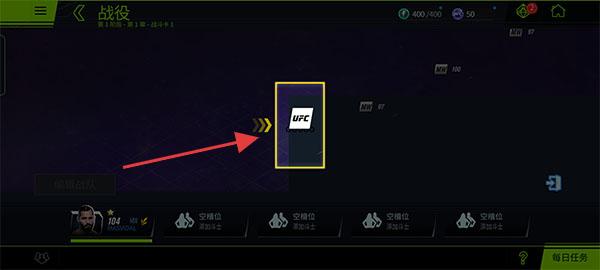 UFC终极格斗冠军2