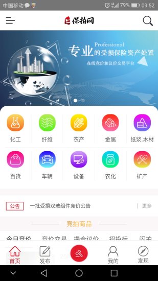 保拍网