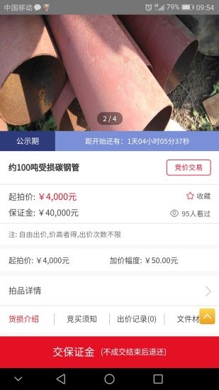 保拍网