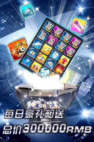 球王之路