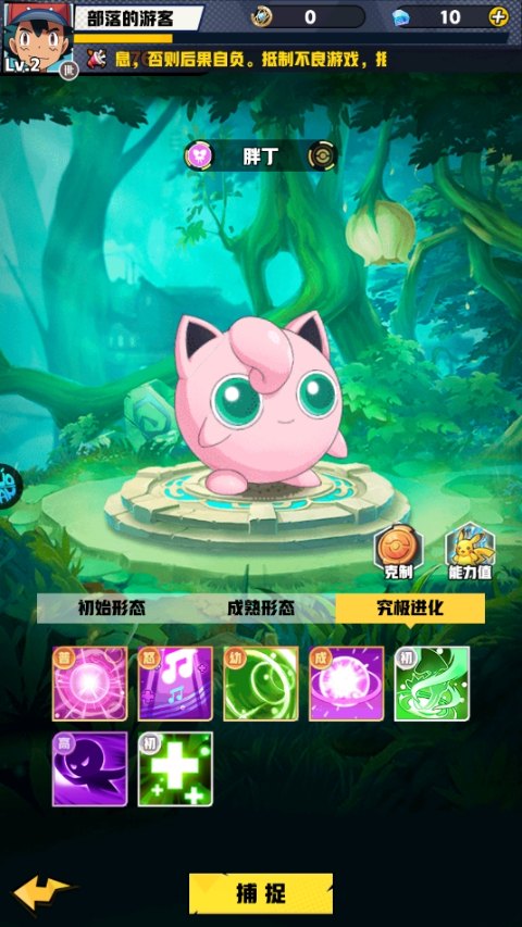 神奇宝贝