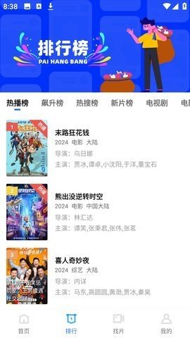 旋风影视
