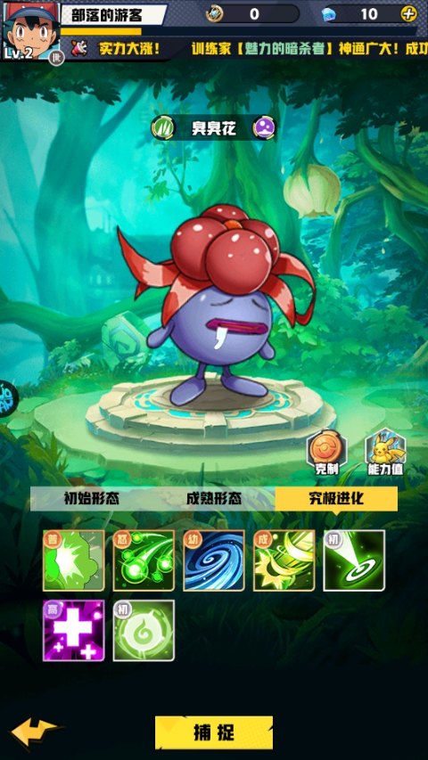 神奇宝贝
