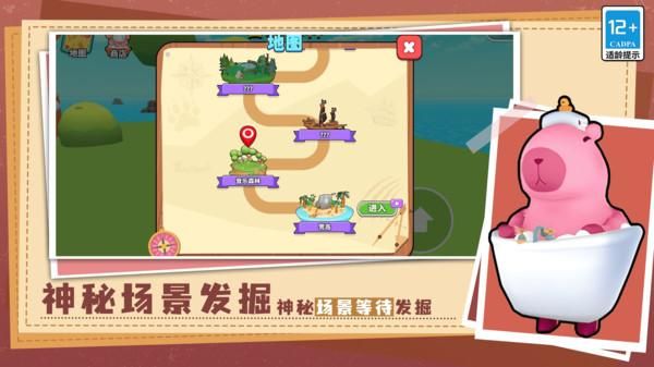 超可爱大闯关