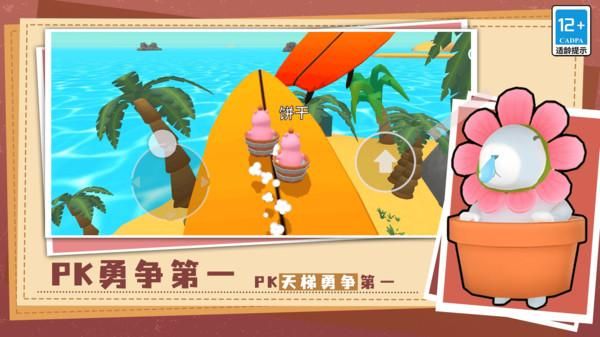 超可爱大闯关