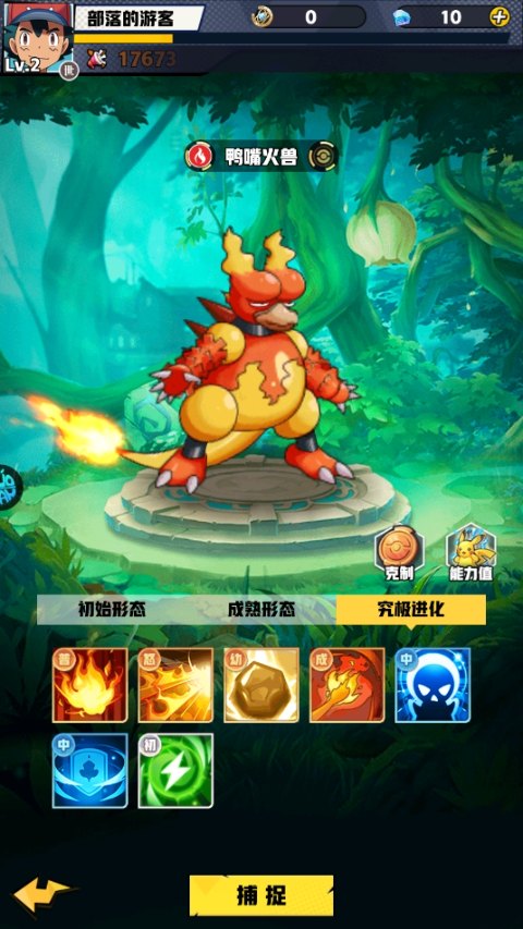 神奇宝贝