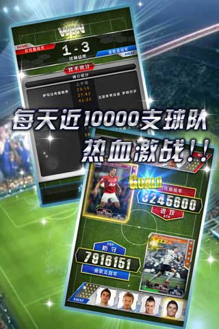 球王之路