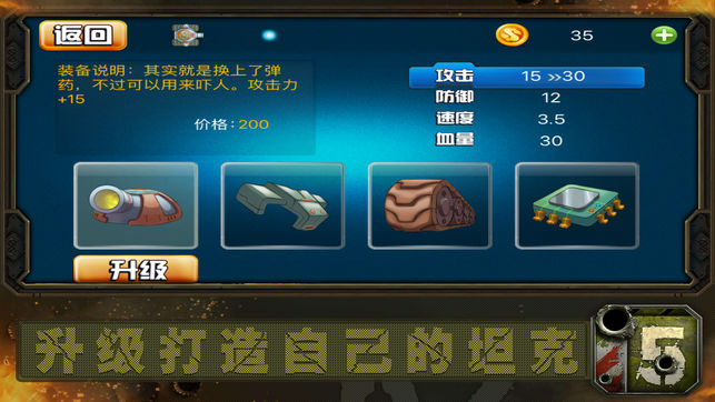 坦克去哪儿