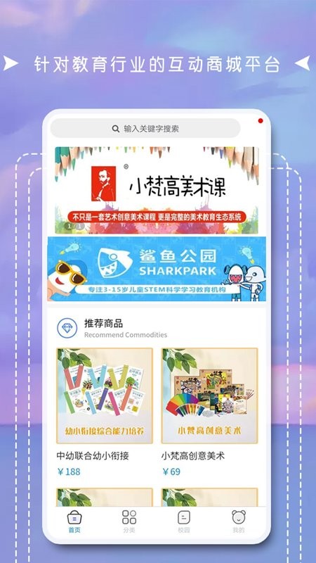 互联天成