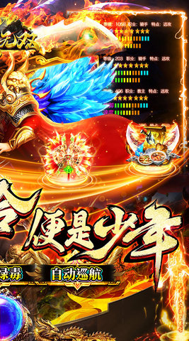 百战无双传奇