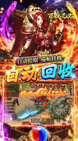 百战无双传奇