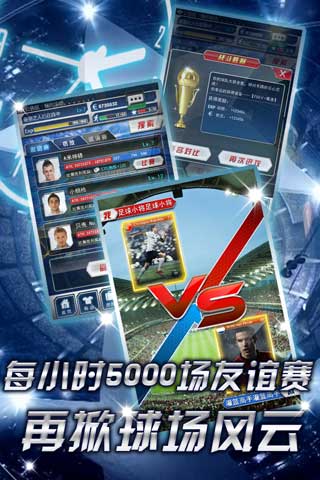 球王之路