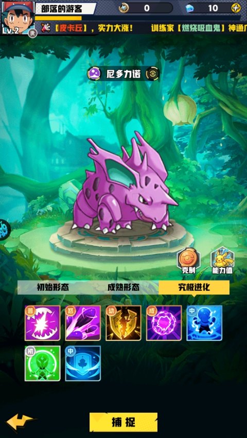神奇宝贝