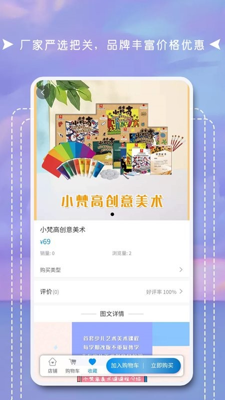 互联天成