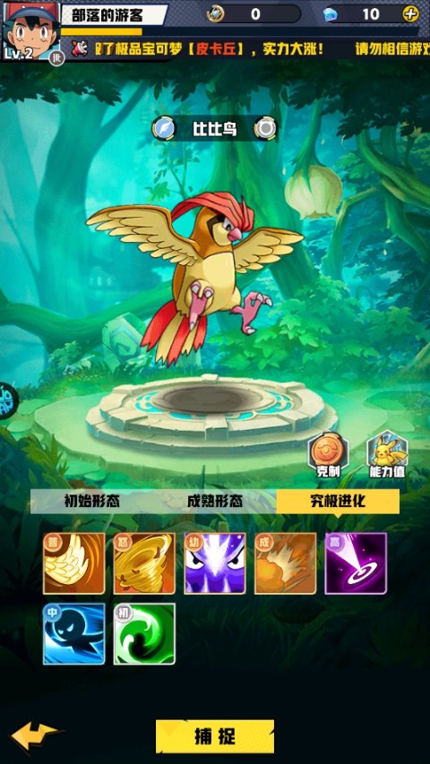 神奇宝贝
