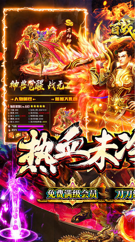 百战无双传奇