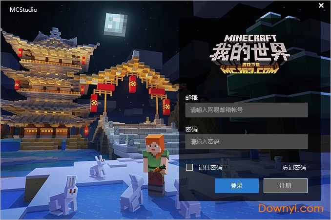 Minecraft开发者编辑器