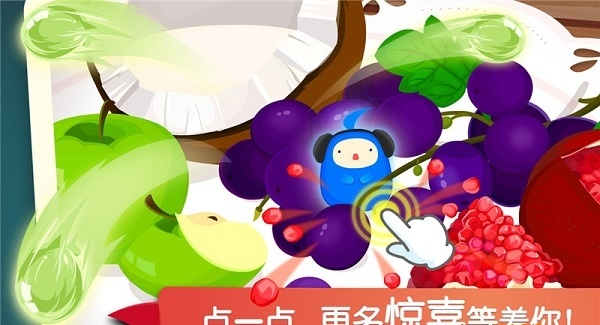 宝宝捉迷藏
