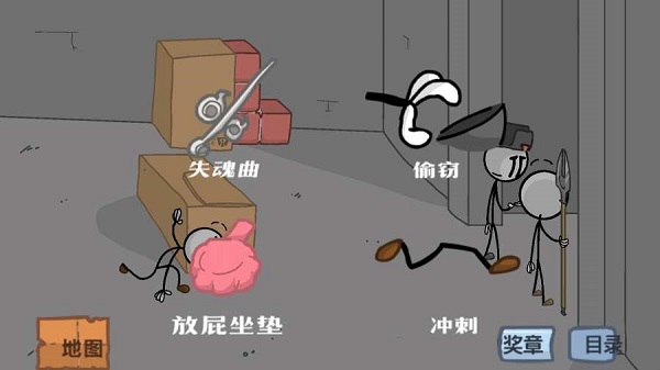 火柴人逃离监狱 火柴人逃离监狱