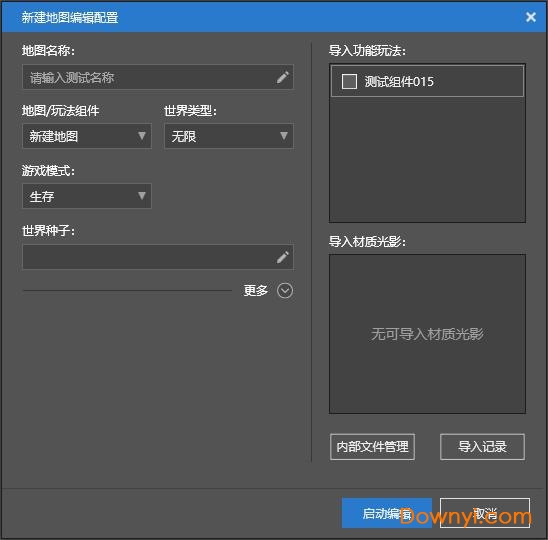 Minecraft开发者编辑器