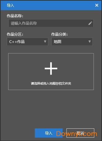 Minecraft开发者编辑器