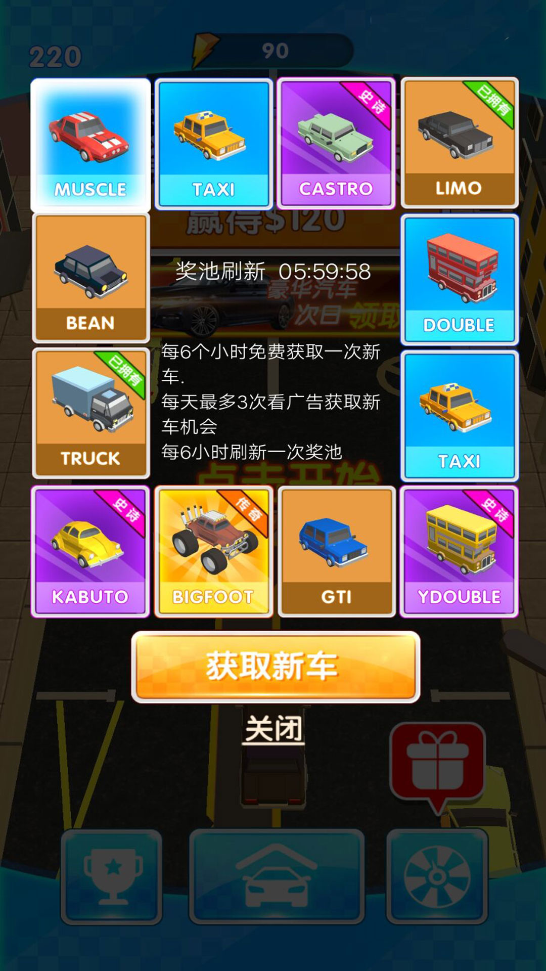 燃烧疾速角逐