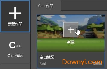 Minecraft开发者编辑器