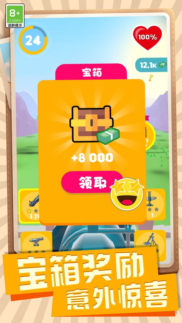 泰迪手榴弹 泰迪手榴弹
