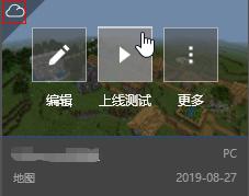 Minecraft开发者编辑器