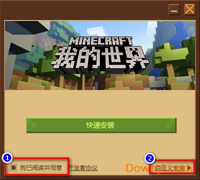 Minecraft开发者编辑器