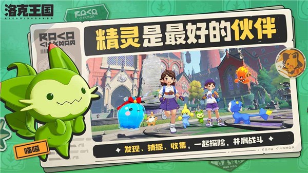 洛克王国世界独角兽