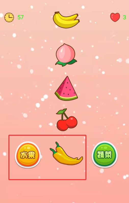 大家猜果蔬