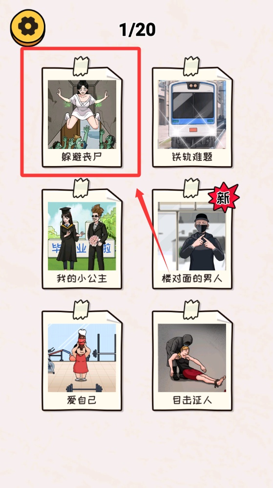 救救小姐姐2