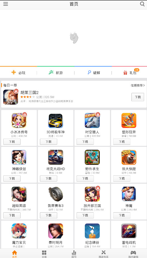 乐享游戏