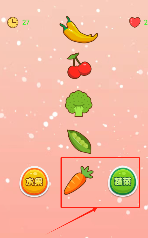 大家猜果蔬