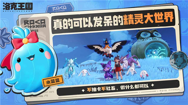 洛克王国世界独角兽
