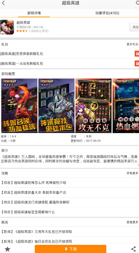 乐享游戏