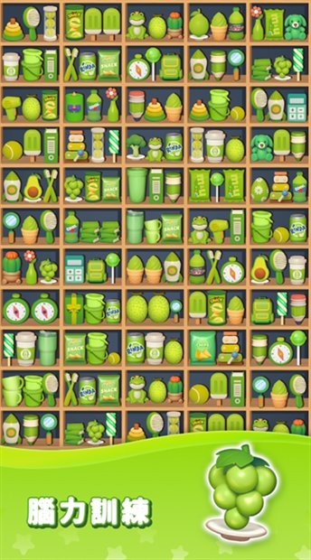 物品分类