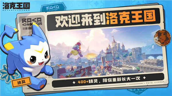 洛克王国世界独角兽
