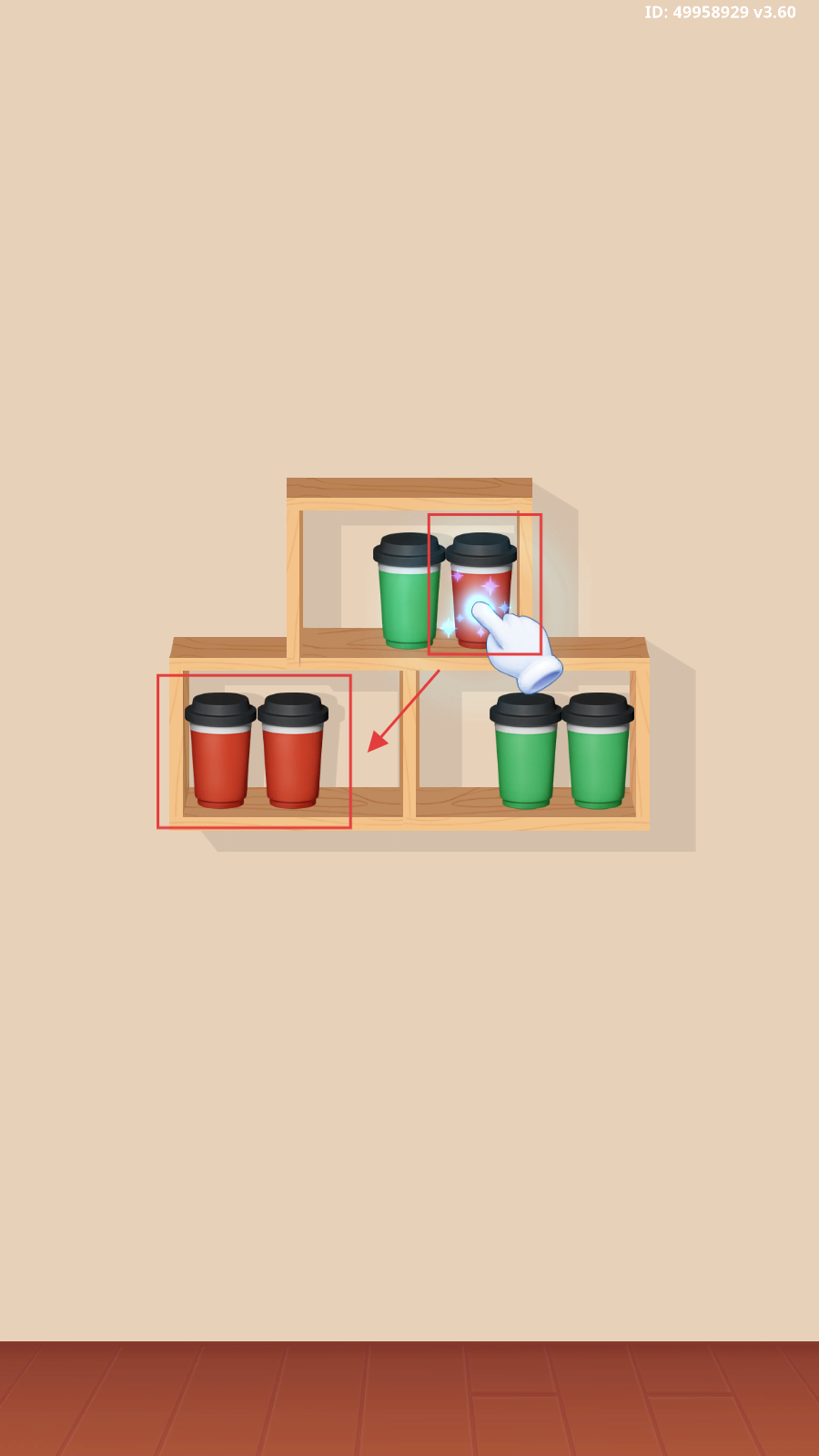 物品分类