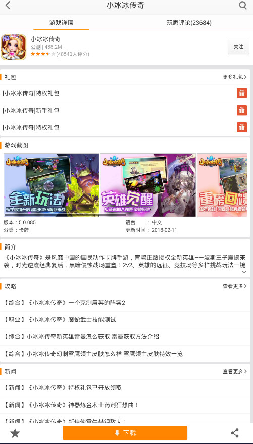 乐享游戏