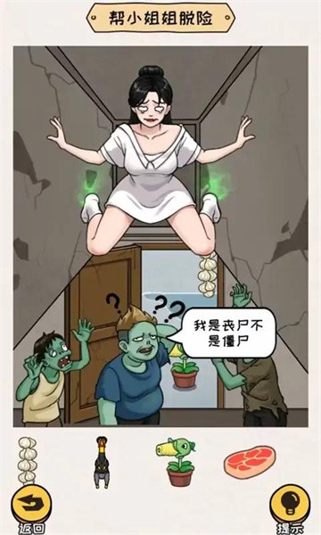 救救小姐姐2