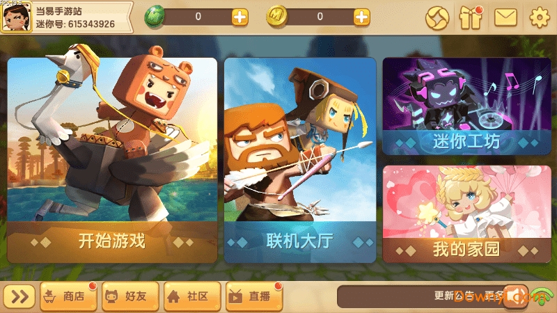 迷你世界先遣服