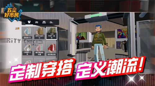 五星好市民 五星好市民