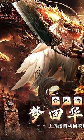 热血之怒单职业