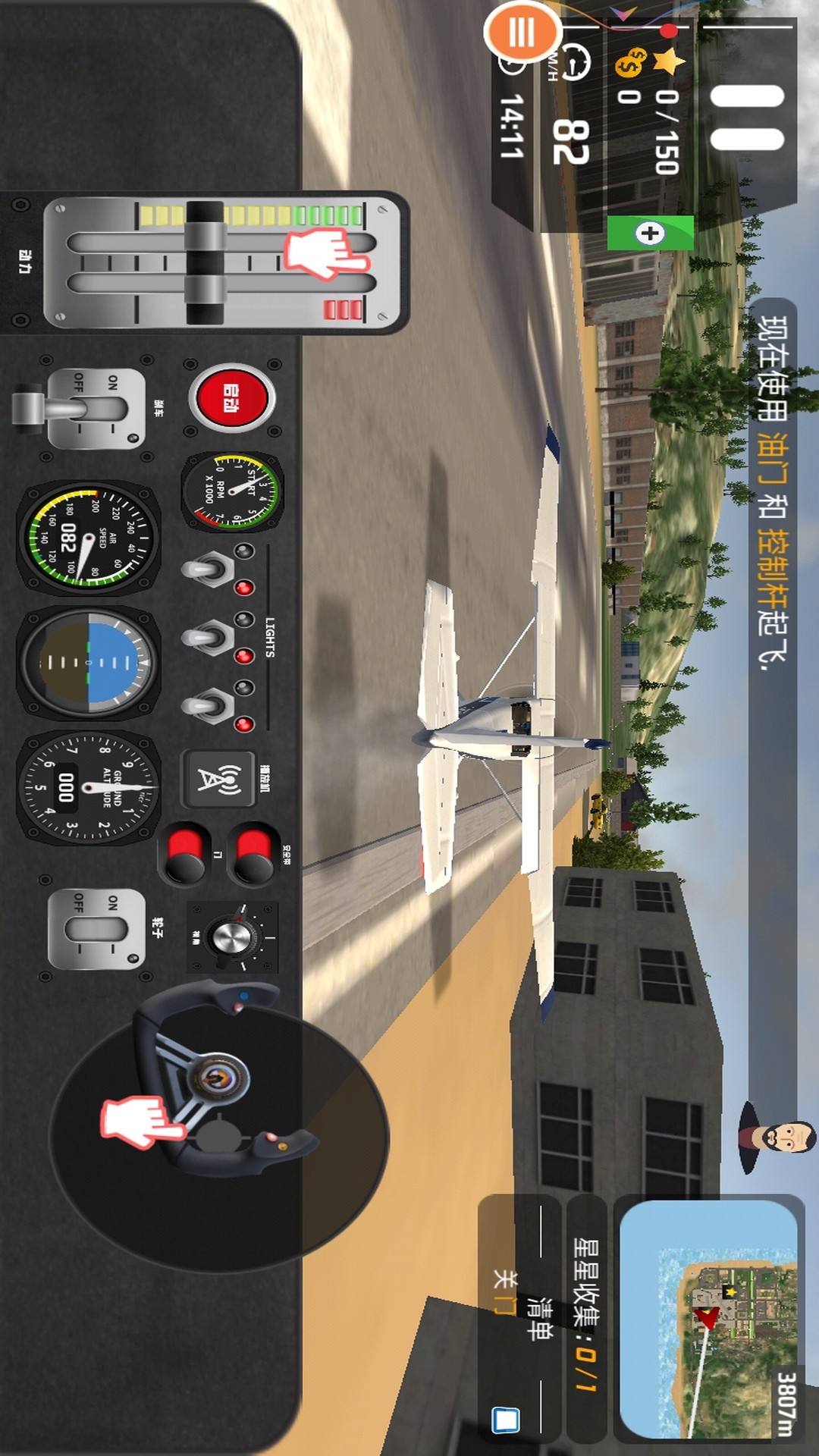 飞行员模拟器2021