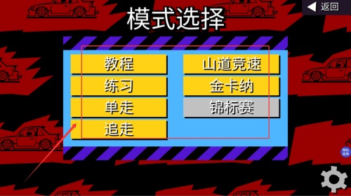 模拟汽车洗车店
