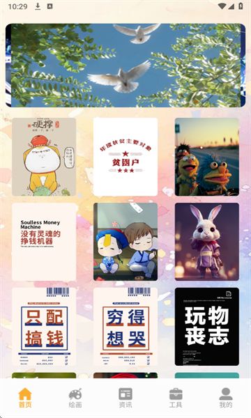 彩虹图库