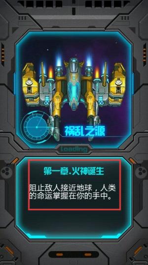 雷霆战机2