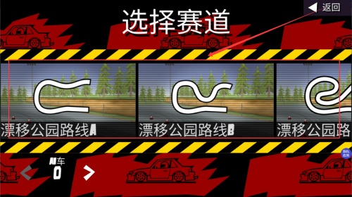 模拟汽车洗车店